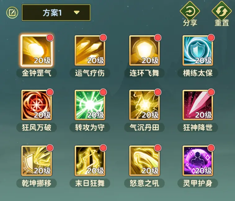 枪客加点攻略