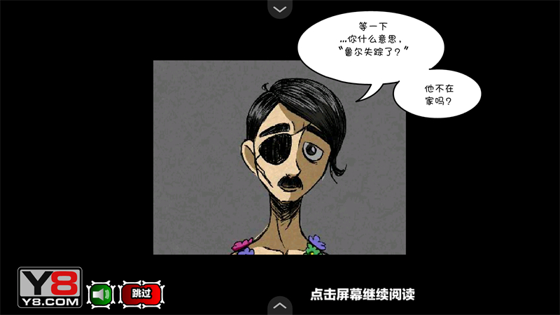 游戏攻略截图5