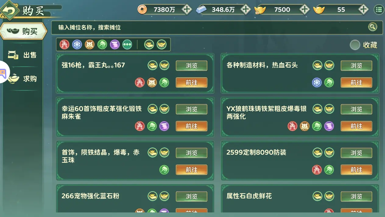 交易攻略3