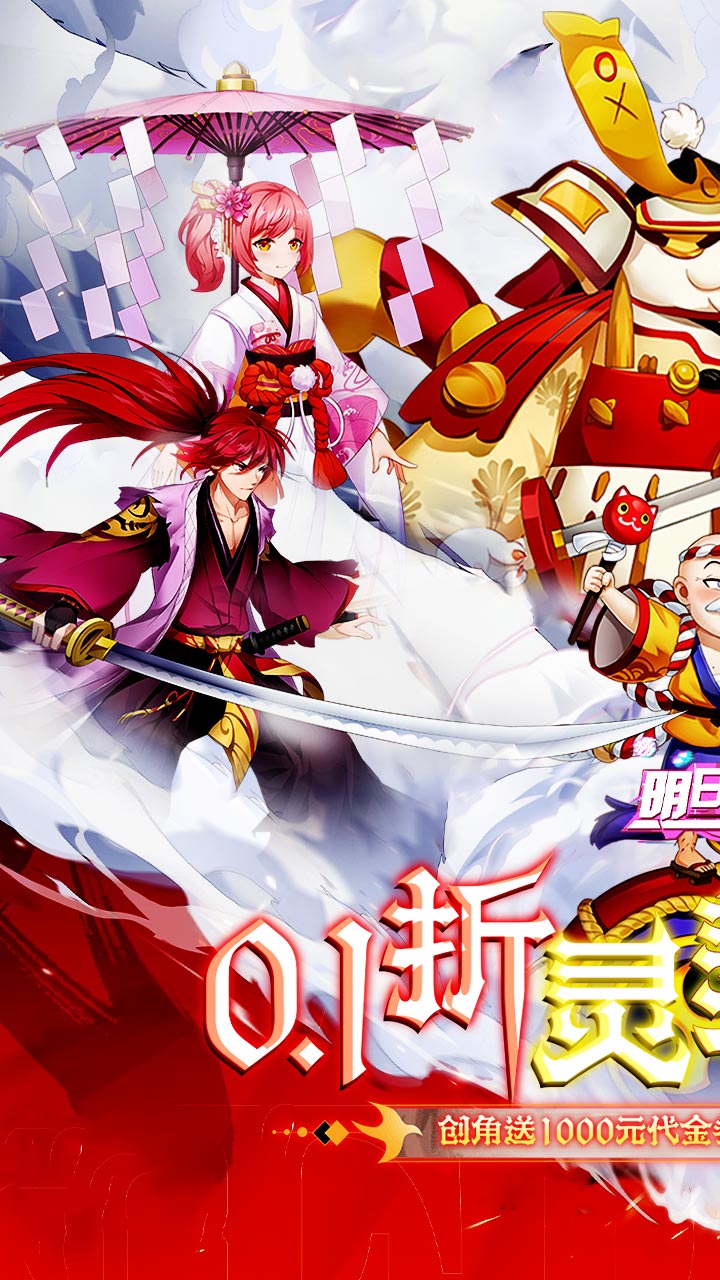 明日战姬0.1折版 第1张图片