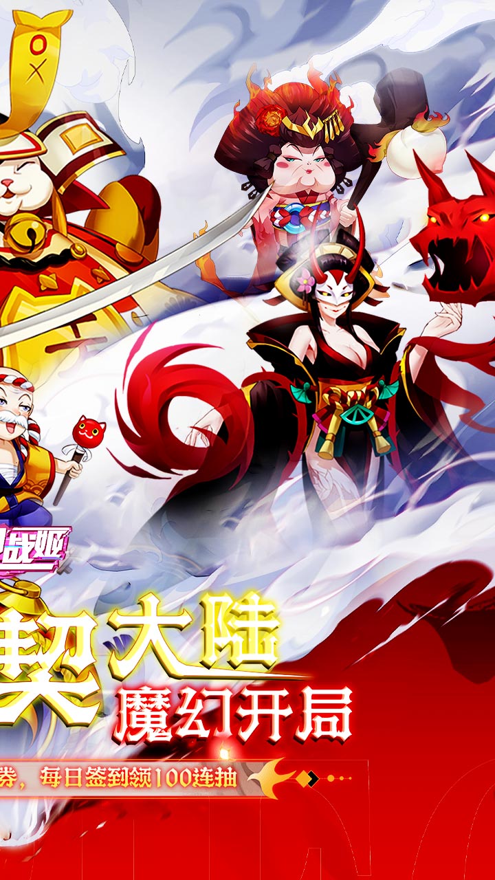 明日战姬0.1折版 第2张图片