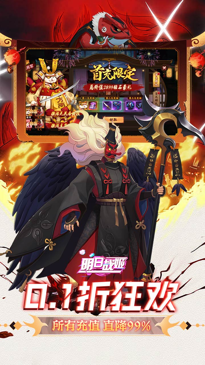 明日战姬0.1折版 第3张图片