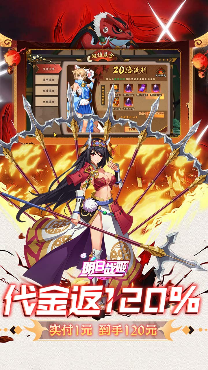明日战姬0.1折版 第4张图片