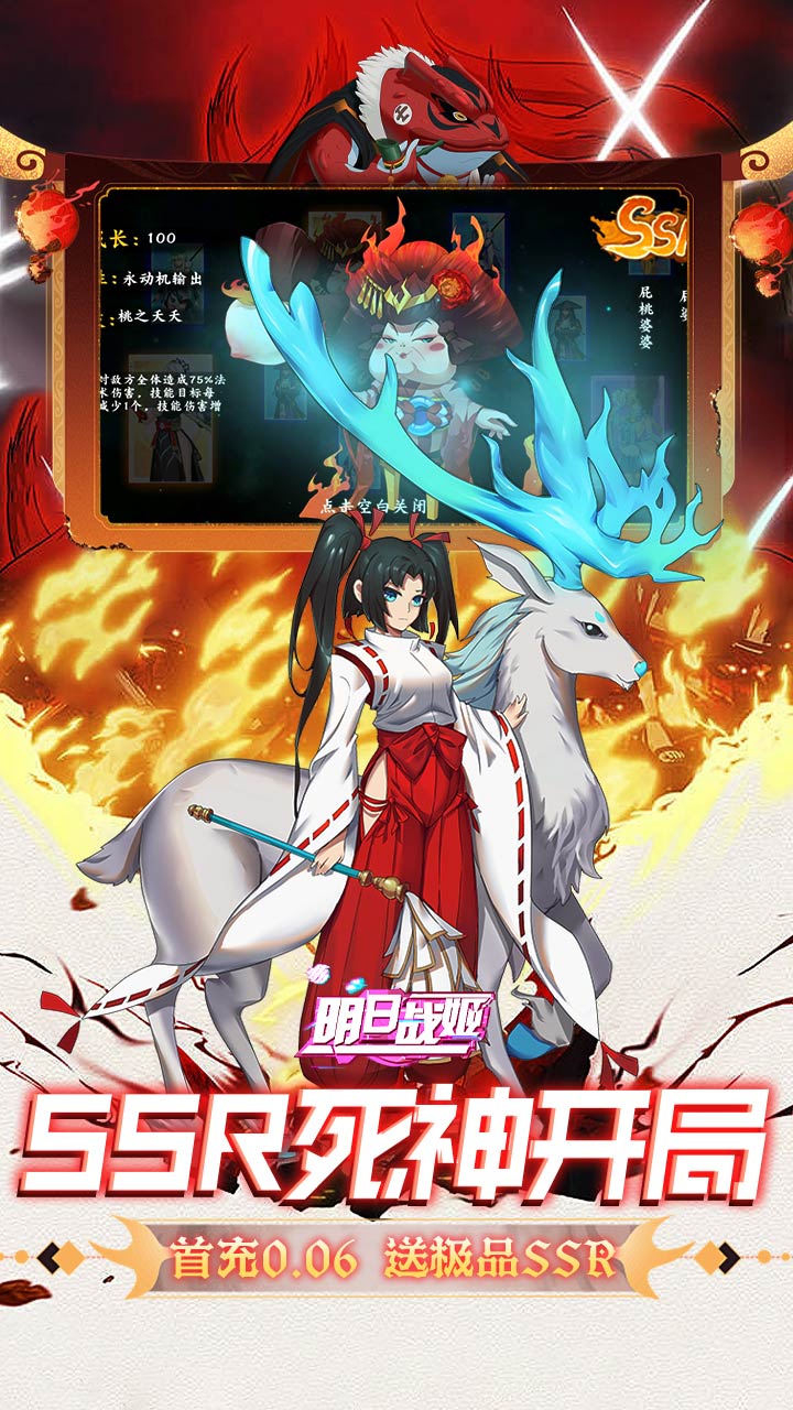 明日战姬0.1折版 第5张图片