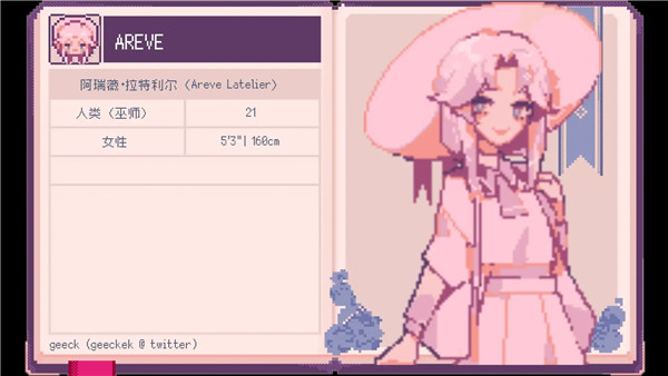 Saintspellbook汉化下载 第4张图片