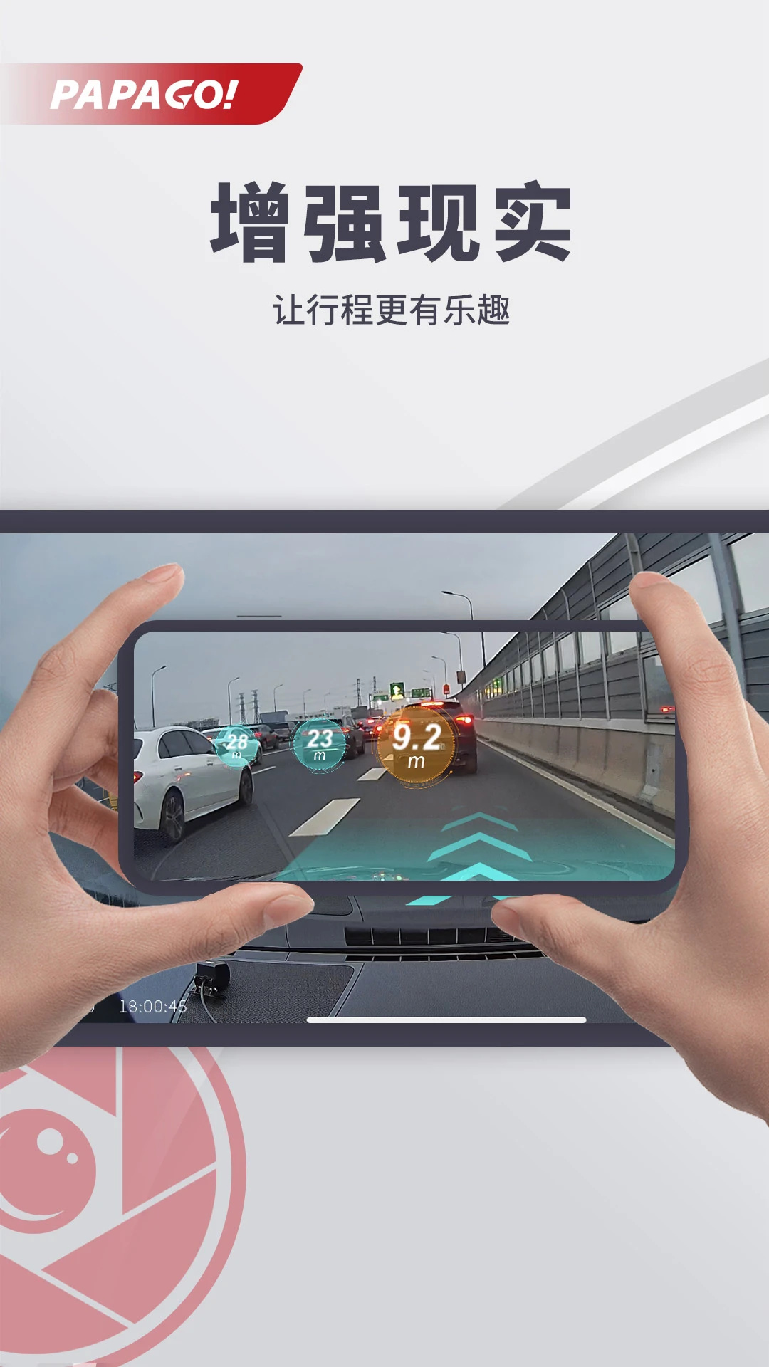 PAPAGO行车记录仪app官方最新版 第5张图片