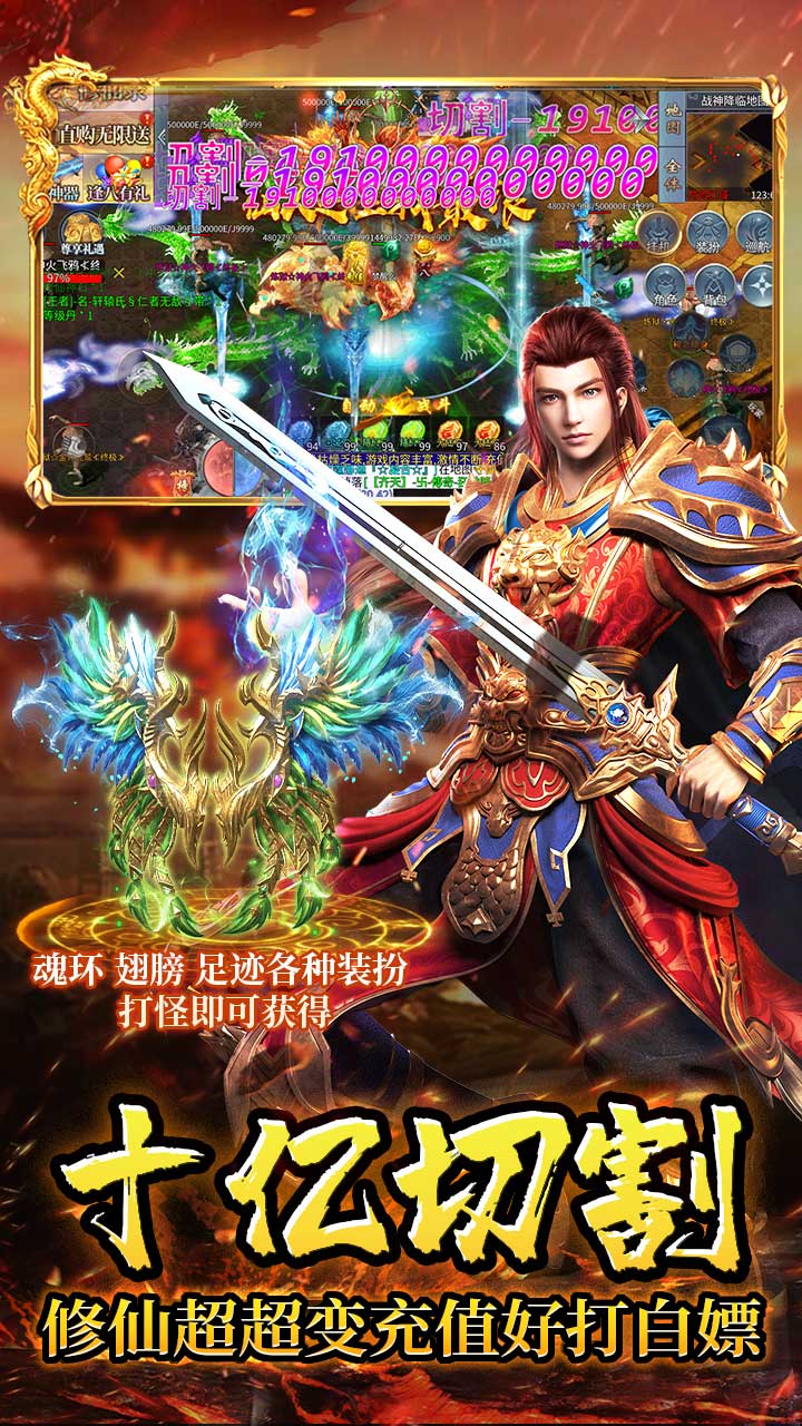 龙城传奇超变版 第3张图片