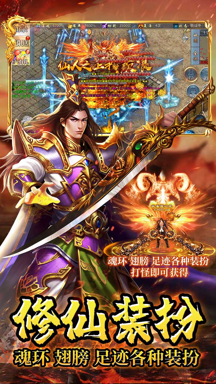 龙城传奇超变版 第2张图片