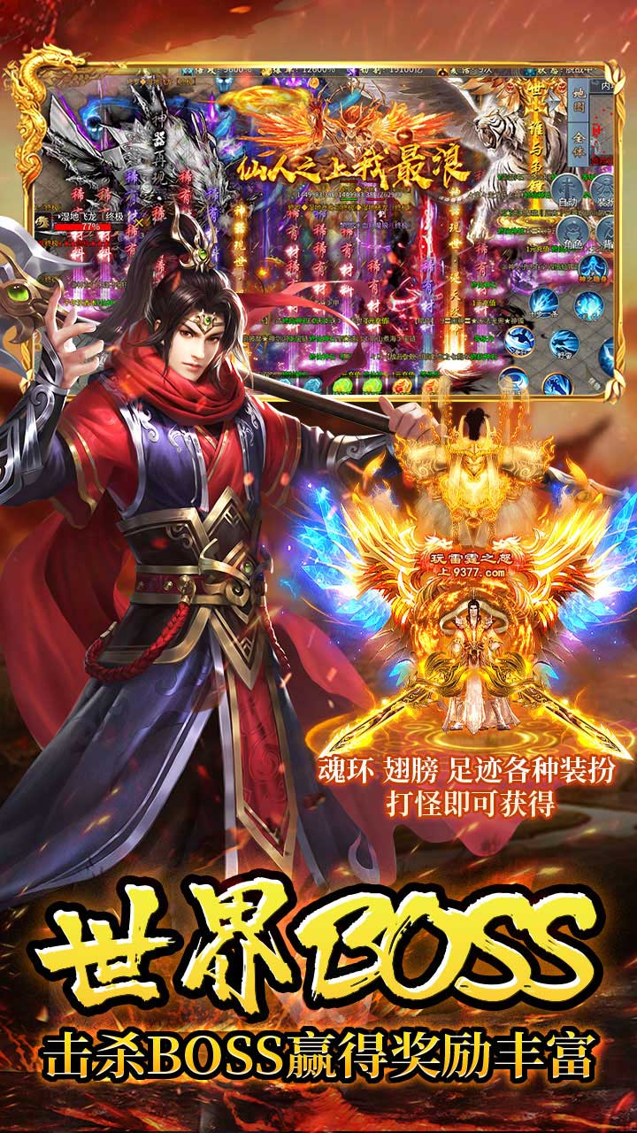 龙城传奇超变版 第1张图片