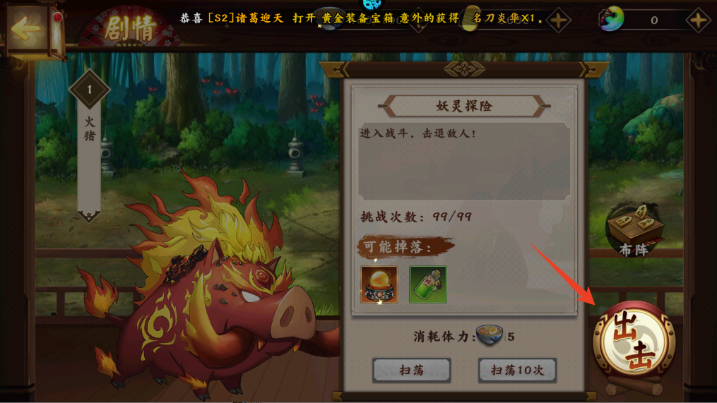 新手攻略截图4