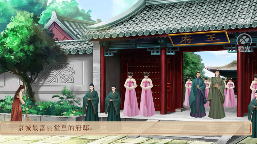 左美人右佳丽清软破解版2025下载 第4张图片