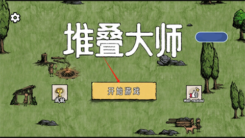 怎么玩截图1