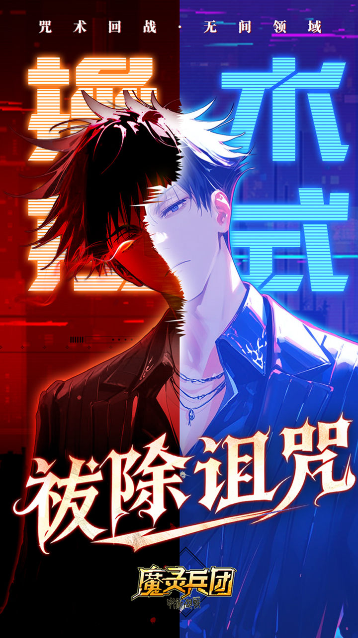 魔灵兵团0.1折版 第4张图片