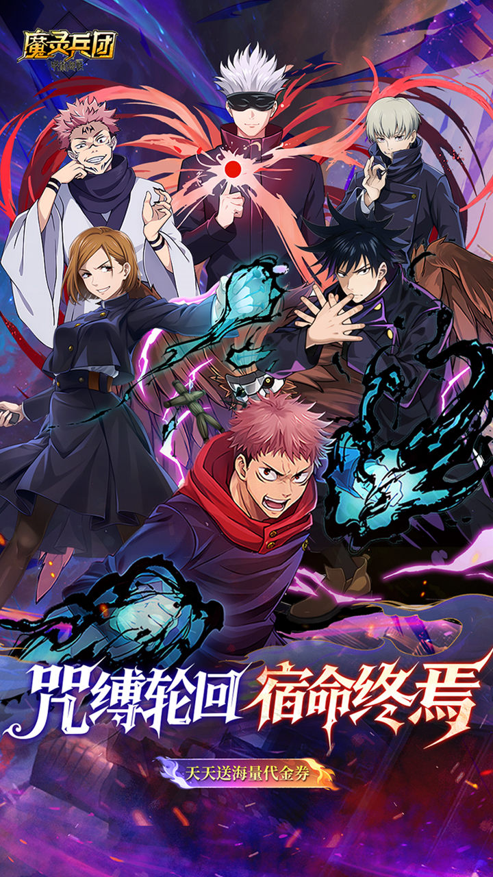 魔灵兵团0.1折版 第2张图片