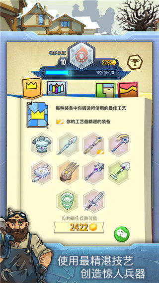 铁匠迷情2汉化最新版下载 第1张图片
