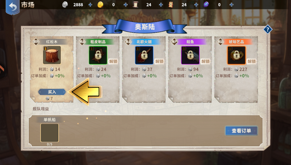 怎么玩截图4