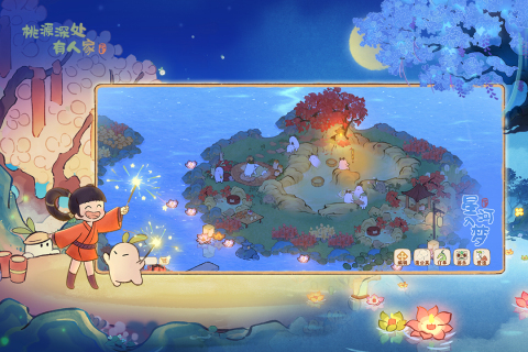 桃源深处有人家一折版 第5张图片