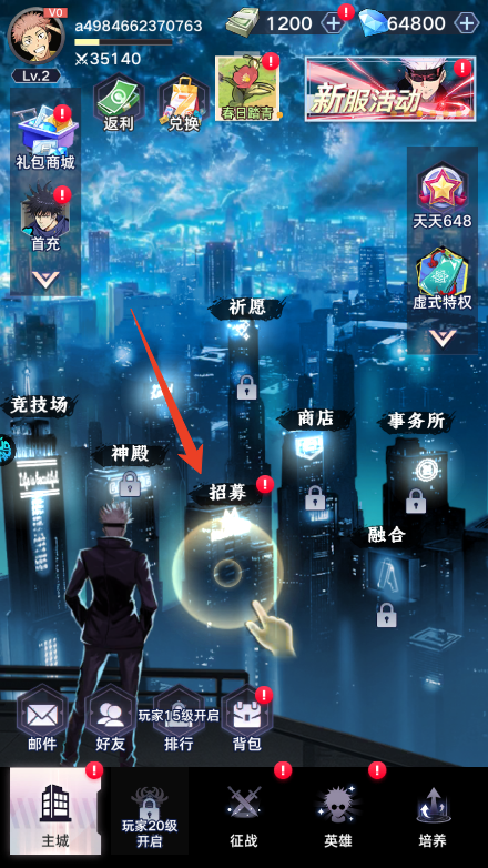 新手攻略截图5