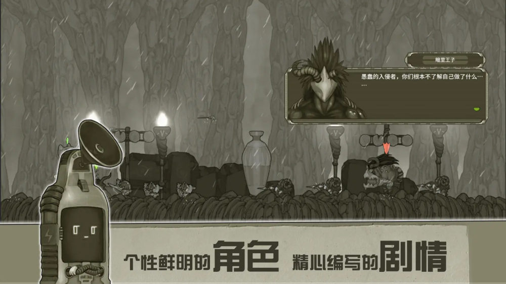 原始旅程手机版下载 第2张图片