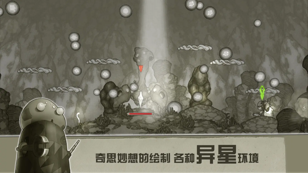 原始旅程手机版下载 第4张图片