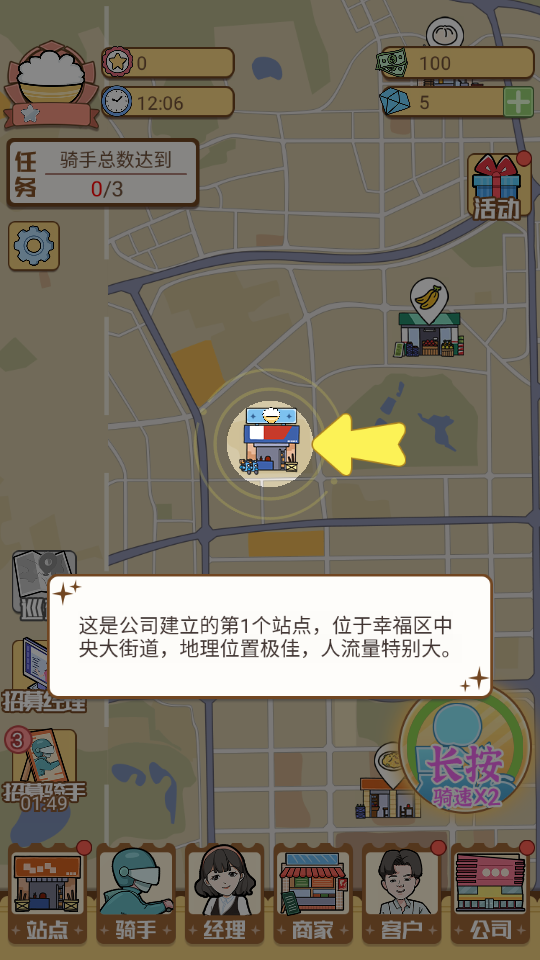 怎么玩截图2