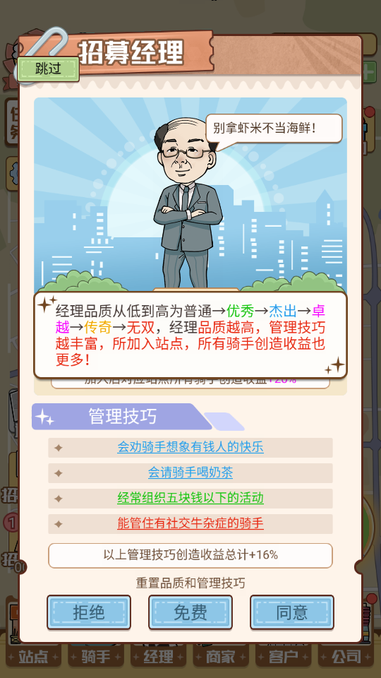 怎么玩截图4