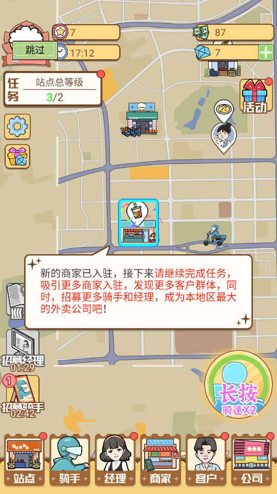 怎么玩截图5