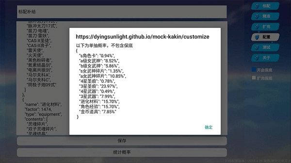 崩坏3抽卡模拟器手机版下载 第2张图片
