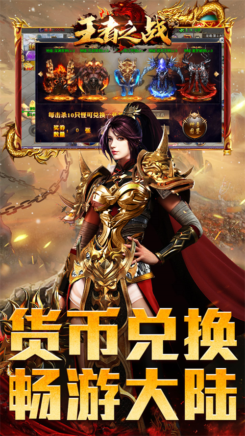 王者之战全职技能爽玩版 第3张图片