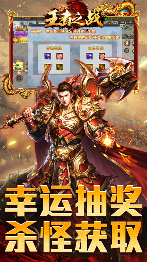 王者之战全职技能爽玩版 第5张图片
