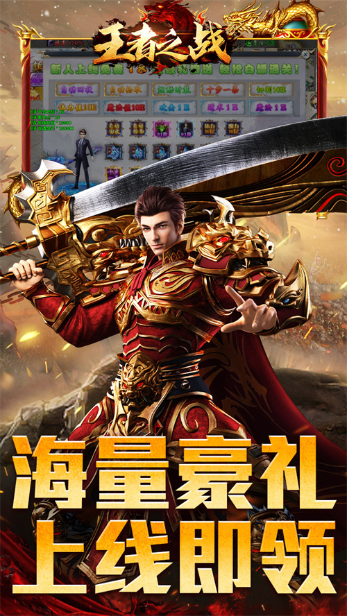 王者之战全职技能爽玩版 第4张图片