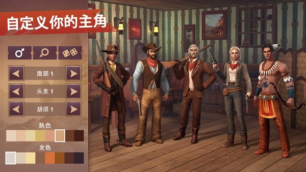 西部生存内置菜单版 第1张图片