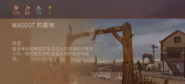 游戏攻略截图3
