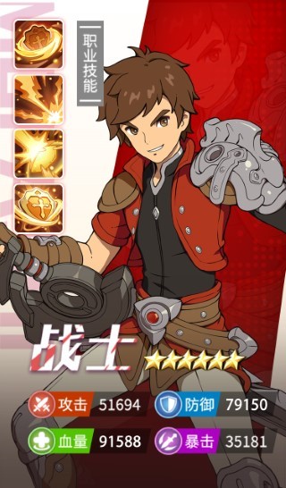 战士
