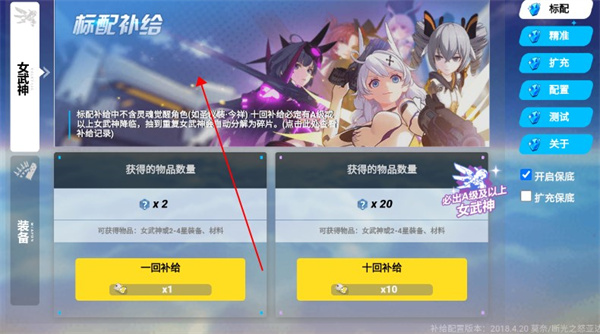 新手攻略截图4