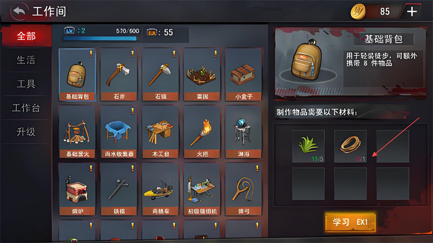 末日生存法则2中文版下载 第2张图片