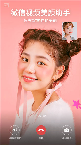 视频美颜小助手免费版 第2张图片