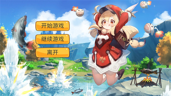 愤怒的可莉手游下载 第2张图片