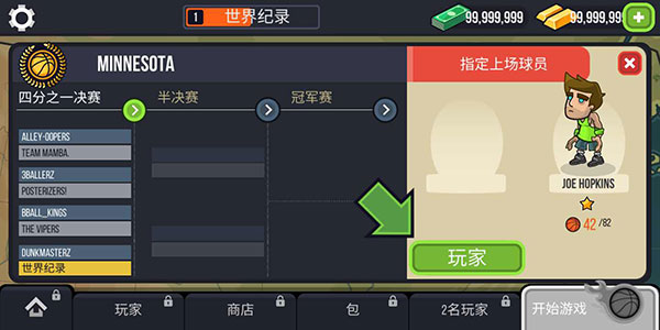 篮球战役无限金币版下载 第5张图片