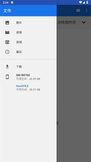 使用教程截图4