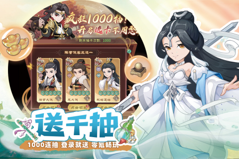 自由侠客录无限元宝版 第3张图片