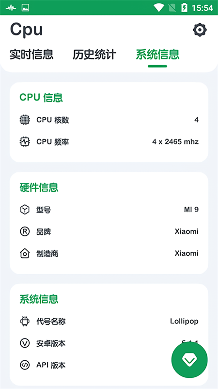 CPU Monitor官方版下载 第3张图片