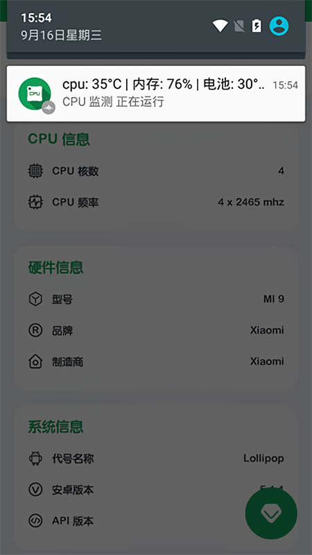 CPU Monitor官方版下载 第4张图片