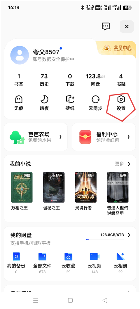 使用方法截图2