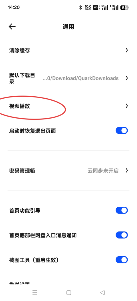 使用方法截图4