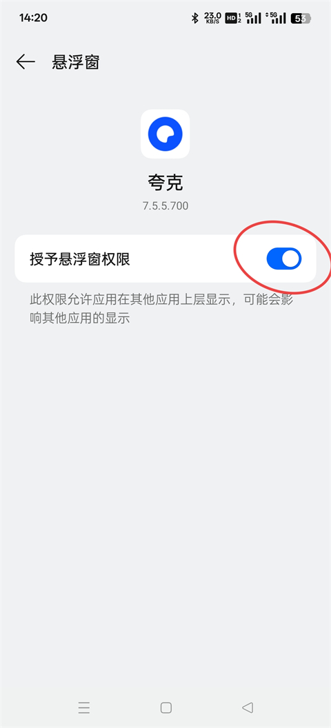 使用方法截图6