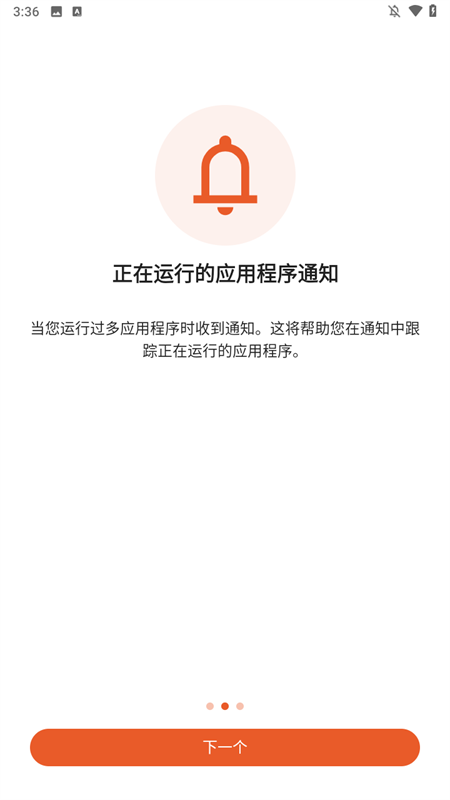 AppKiller手机版下载 第2张图片
