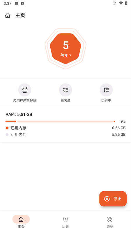 AppKiller手机版下载 第4张图片