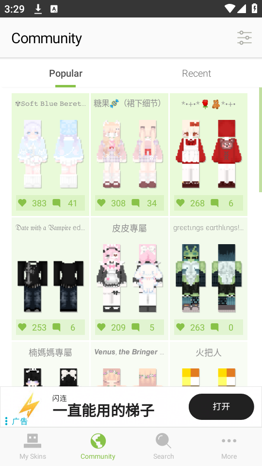 我的世界皮肤制作器手机版 第4张图片