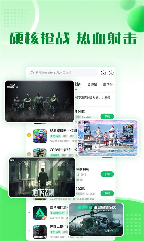 7723游戏盒子破解版免费 第3张图片